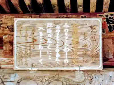 極楽寺（霊鷲山感應院極楽律寺）の末社・摂社