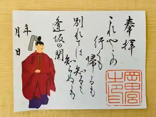 岡田神社の御朱印