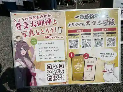 一瓶塚稲荷神社の{uncategorized: "未分類", other: "その他", undefined: "問題あり", building: "その他建物", grave: "お墓", sacred_gate: "鳥居", guardian: "狛犬", statue: "像", buddha: "仏像", history: "歴史", nature: "自然", garden: "庭園", animal: "動物", pagoda: "塔", temizu: "手水舎", mountain_gate: "山門・神門", sanctuary: "本殿・本堂", subordinate: "末社・摂社", art: "芸術", scenery: "景色", jizo: "地蔵", ema: "絵馬", goshuin: "御朱印", omikuji: "おみくじ", items: "授与品その他", amulet: "お守り", goshuincho: "御朱印帳", eats: "食事", festival: "お祭り", votive_dance: "神楽", shichigosan: "七五三参", wedding: "結婚式", experience: "体験その他", initially: "初詣", around: "周辺", anti_infection: "感染症対策"}