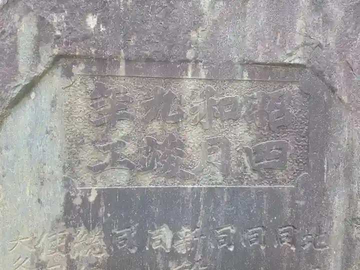 御嶽神社(神奈川県)