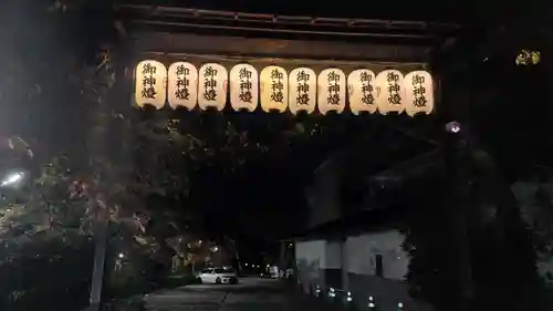 安井金比羅宮(京都府)