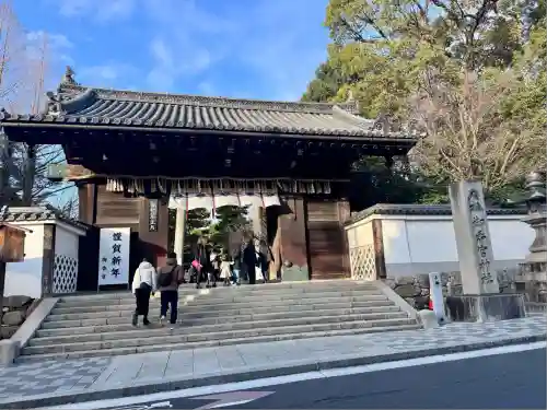 御香宮神社(京都府)