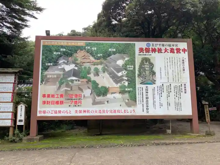 美保神社のその他建物