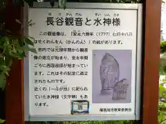 長谷観音、一斗ヶ池水神(愛知県)