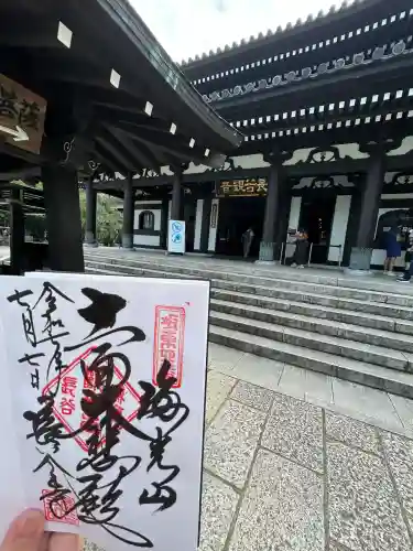 長谷寺の御朱印
