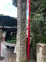 丹後一ノ宮 元伊勢 籠神社のその他建物