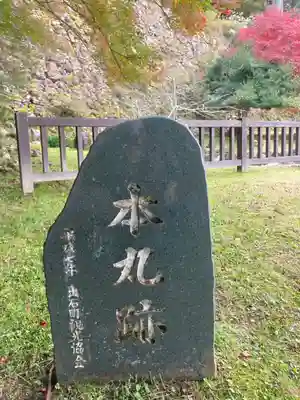 有子山稲荷神社のその他建物