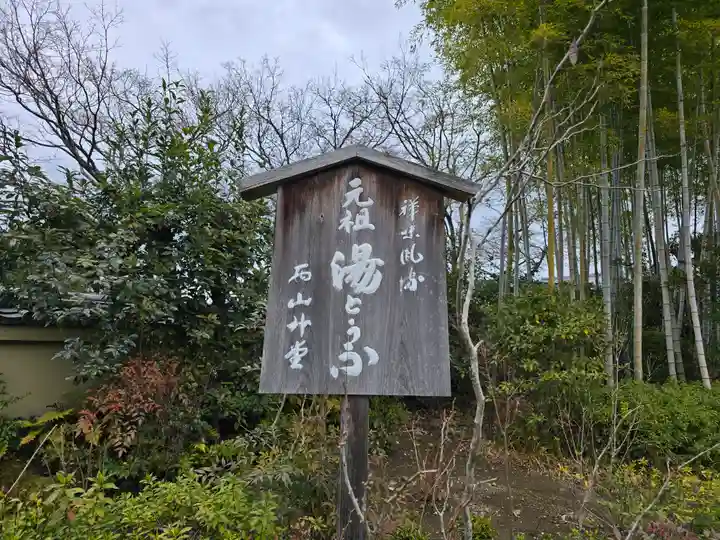 妙智院(京都府)