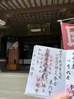 日朝堂(東京都)