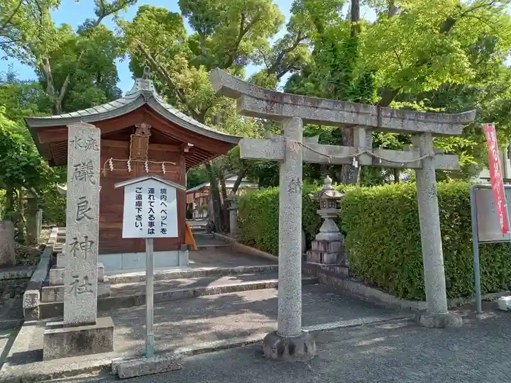 磯良神社(疣水神社)(大阪府)