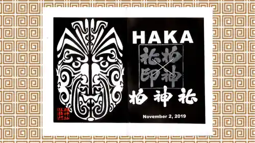 柏神社の御朱印