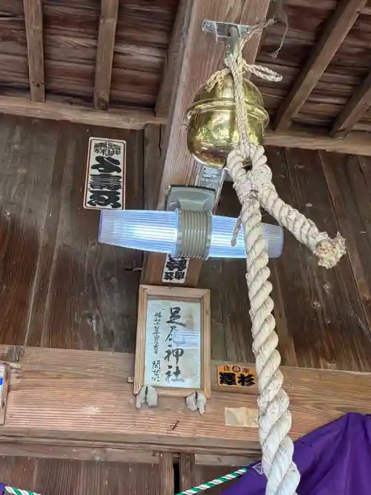 足尾神社里宮(茨城県)