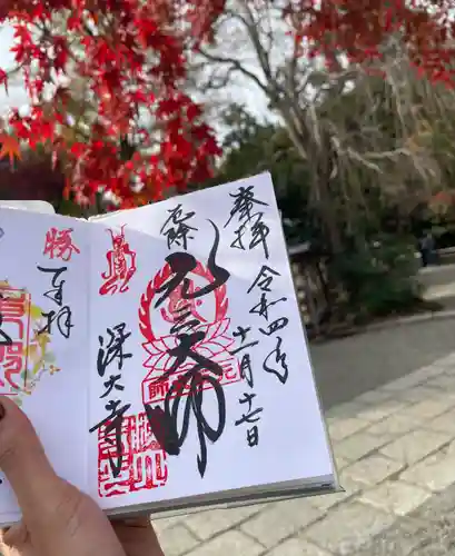 深大寺の御朱印