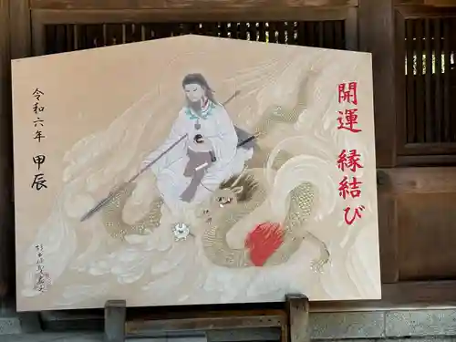 出雲大神宮(京都府)