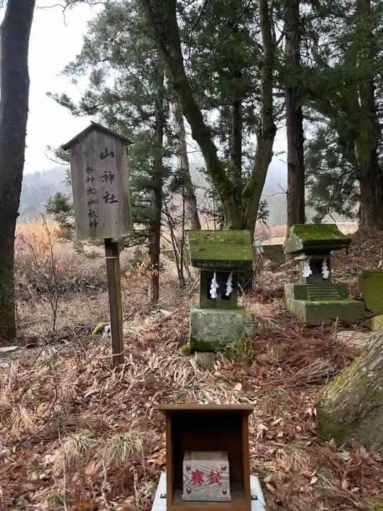 山神社(山家神社境内社)(長野県)