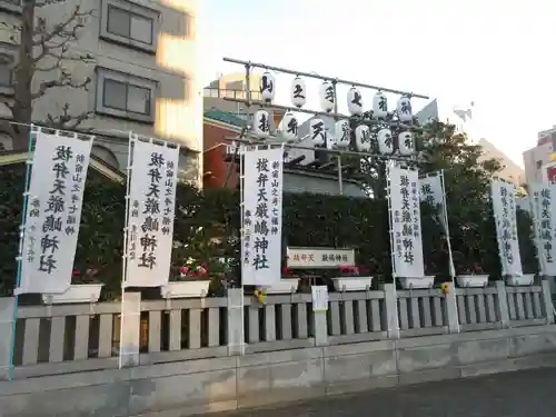 厳嶋神社(東京都)