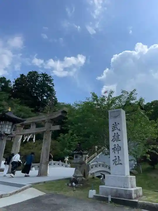 武雄神社の{uncategorized: "未分類", other: "その他", undefined: "問題あり", building: "その他建物", grave: "お墓", sacred_gate: "鳥居", guardian: "狛犬", statue: "像", buddha: "仏像", history: "歴史", nature: "自然", garden: "庭園", animal: "動物", pagoda: "塔", temizu: "手水舎", mountain_gate: "山門・神門", sanctuary: "本殿・本堂", subordinate: "末社・摂社", art: "芸術", scenery: "景色", jizo: "地蔵", ema: "絵馬", goshuin: "御朱印", omikuji: "おみくじ", items: "授与品その他", amulet: "お守り", goshuincho: "御朱印帳", eats: "食事", festival: "お祭り", votive_dance: "神楽", shichigosan: "七五三参", wedding: "結婚式", experience: "体験その他", initially: "初詣", around: "周辺", anti_infection: "感染症対策"}