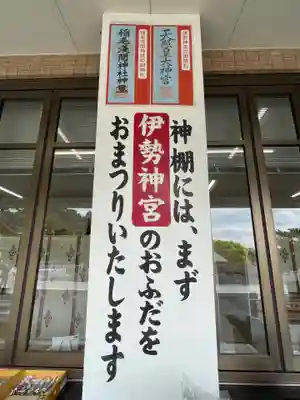 稲毛浅間神社(千葉県)