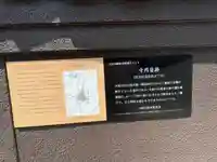 真光寺のその他建物