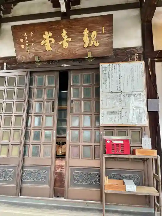 満福寺(埼玉県)