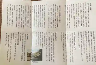 山神社(静岡県)