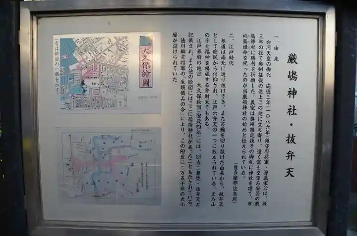 厳嶋神社の歴史