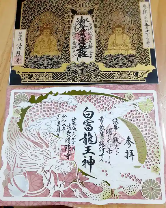 神楽坂 清隆寺 - 熊本城城主・加藤清正公を祀るお寺(東京都)