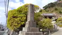 安養院 (田代寺)(神奈川県)