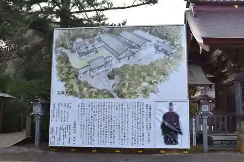 大洗磯前神社の歴史