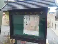 本妙寺(京都府)