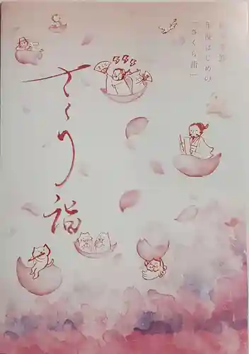 小野照崎神社(東京都)