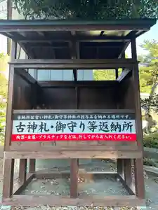 群馬県護国神社(群馬県)(2025年12月05日(金) 15時35分53秒投稿)