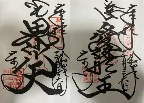 東寺（教王護国寺）(京都府)