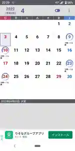 日蓮宗 総本山 塔頭 定林坊(じょうりんぼう)(山梨県)(2022年04月03日(日) 23時11分20秒投稿)