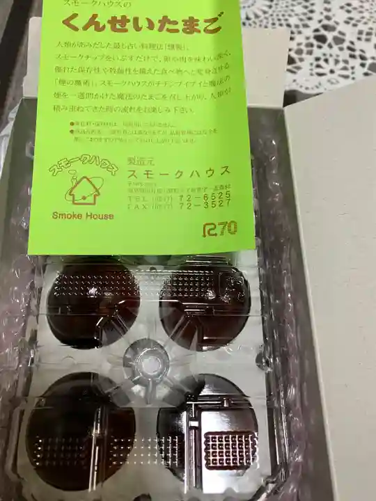 高屋敷稲荷神社(福島県)