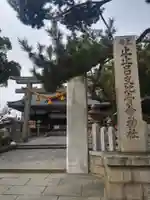 止止呂支比売命神社のその他建物