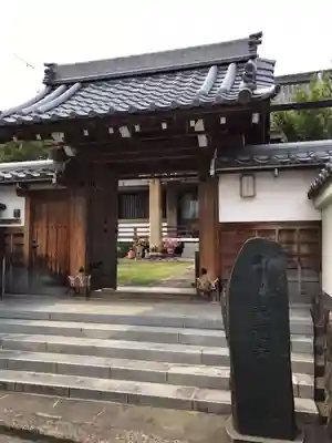 来迎寺(物集女来迎寺)の山門・神門