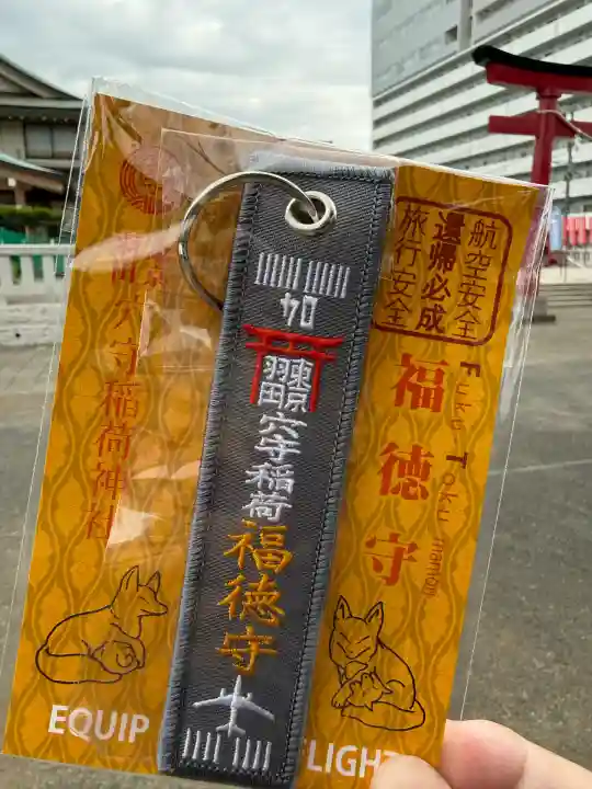 東京羽田 穴守稲荷神社(東京都)