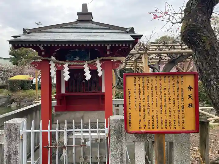 亀戸天神社の{uncategorized: "未分類", other: "その他", undefined: "問題あり", building: "その他建物", grave: "お墓", sacred_gate: "鳥居", guardian: "狛犬", statue: "像", buddha: "仏像", history: "歴史", nature: "自然", garden: "庭園", animal: "動物", pagoda: "塔", temizu: "手水舎", mountain_gate: "山門・神門", sanctuary: "本殿・本堂", subordinate: "末社・摂社", art: "芸術", scenery: "景色", jizo: "地蔵", ema: "絵馬", goshuin: "御朱印", omikuji: "おみくじ", items: "授与品その他", amulet: "お守り", goshuincho: "御朱印帳", eats: "食事", festival: "お祭り", votive_dance: "神楽", shichigosan: "七五三参", wedding: "結婚式", experience: "体験その他", initially: "初詣", around: "周辺", anti_infection: "感染症対策"}
