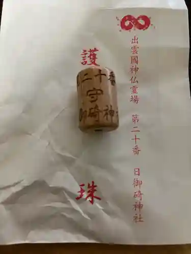 日御碕神社(島根県)