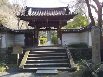 来迎院(京都府)