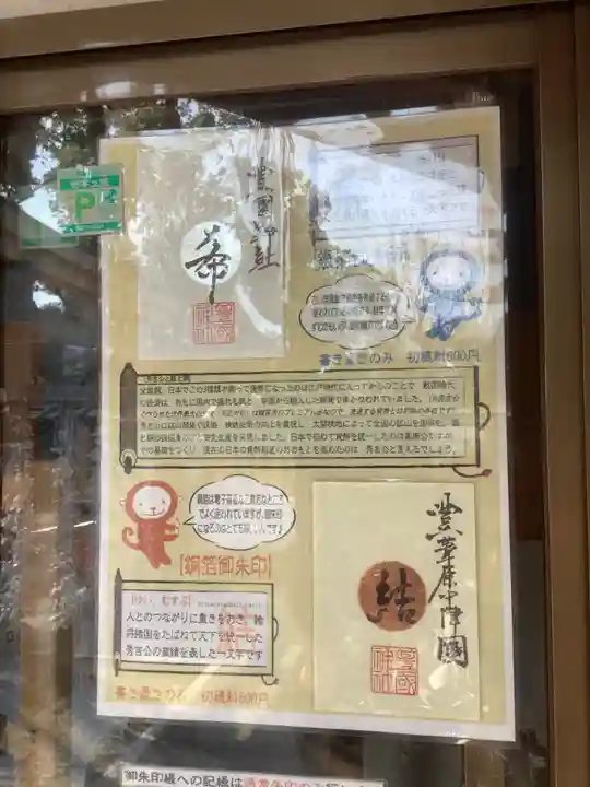 豊國神社のその他建物