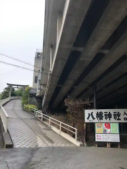 赤羽八幡神社(東京都)
