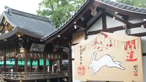 護王神社の絵馬