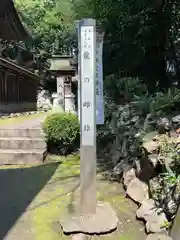 手力雄神社(岐阜県)