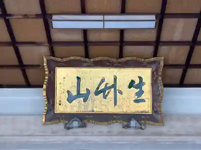 白旗観音寺のその他建物