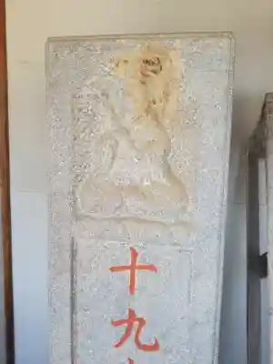 十九夜堂(栃木県)