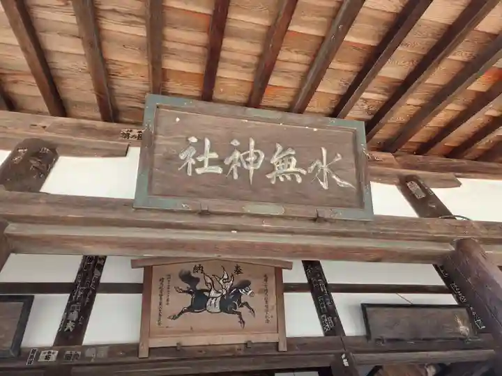 飛驒一宮水無神社(岐阜県)