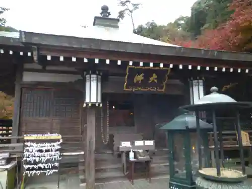 大聖院のその他建物