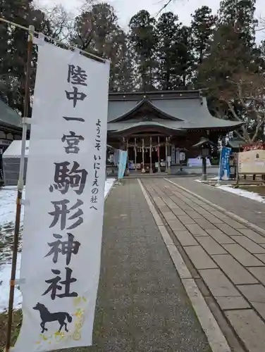 駒形神社(岩手県)